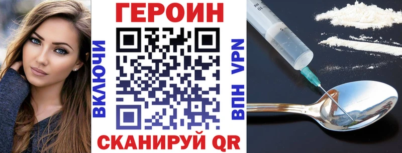 ГЕРОИН VHQ  наркота  Аксай 