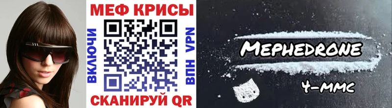 Мефедрон 4 MMC  Аксай 