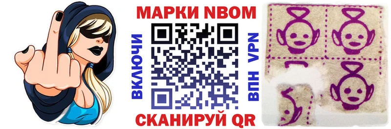 Марки N-bome 1,8мг  ОМГ ОМГ сайт  Аксай 